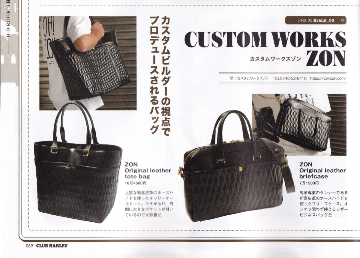 Club Harley Vol.251 – CUSTOM WORKS ZON カスタムワークスゾン
