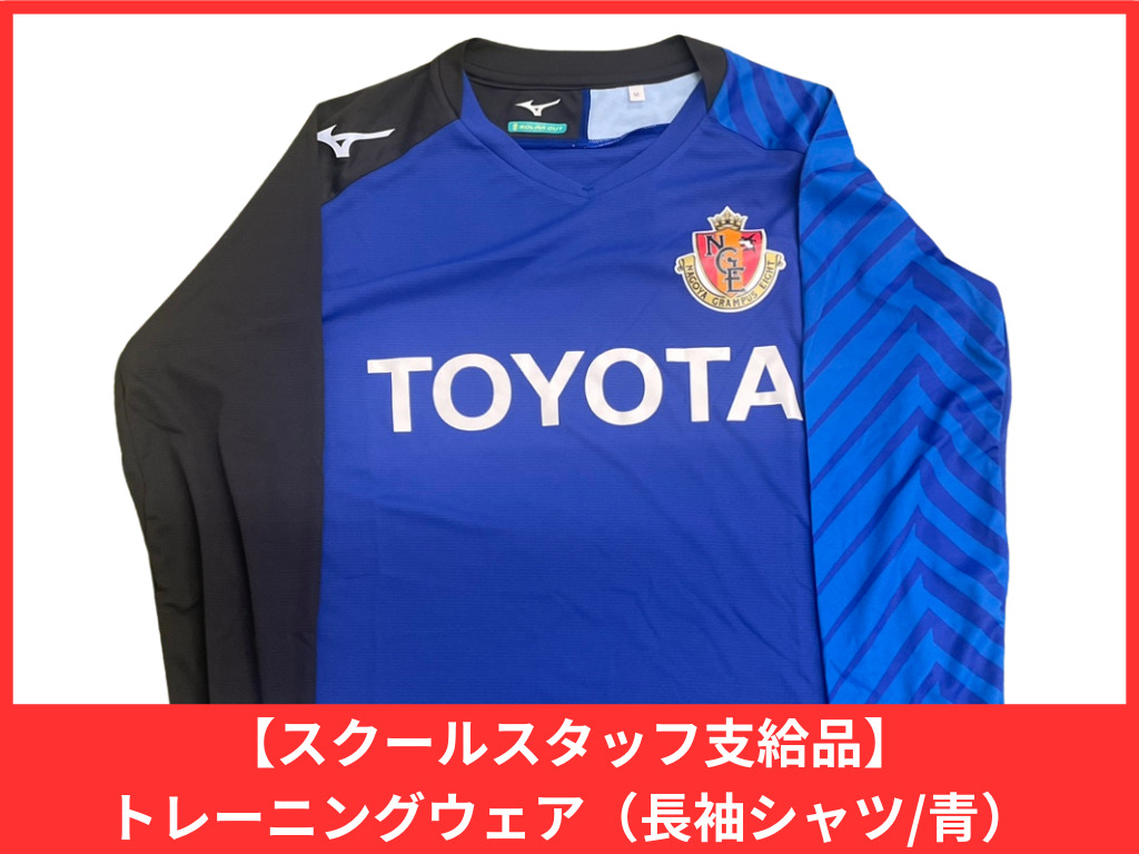 名古屋グランパス まちをグランパスで染めよう2024を応援！