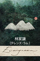 YESASIA: 反叛 - 陳慧嫻 Music - 陳慧嫻（プリシラ・チャン） - 広東語