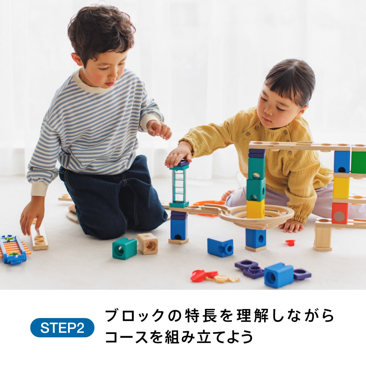 クアドリラ・ツイスト＆レールセット: ｜教育・保育関係者向けサイト