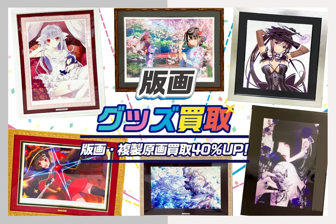 ☆週末セール☆Hiten版画 NOSTAIGIC TRIP アールビバン ☆週末限定