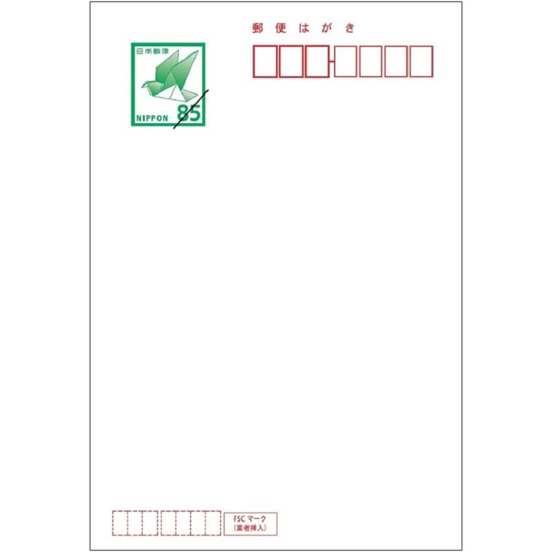 通常はがき インクジェット紙（85円）（10枚セット）｜郵便局のネット