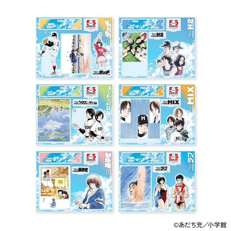 あだち充 画業55周年記念」アクリルジオラマスタンド（MIX）｜郵便局の