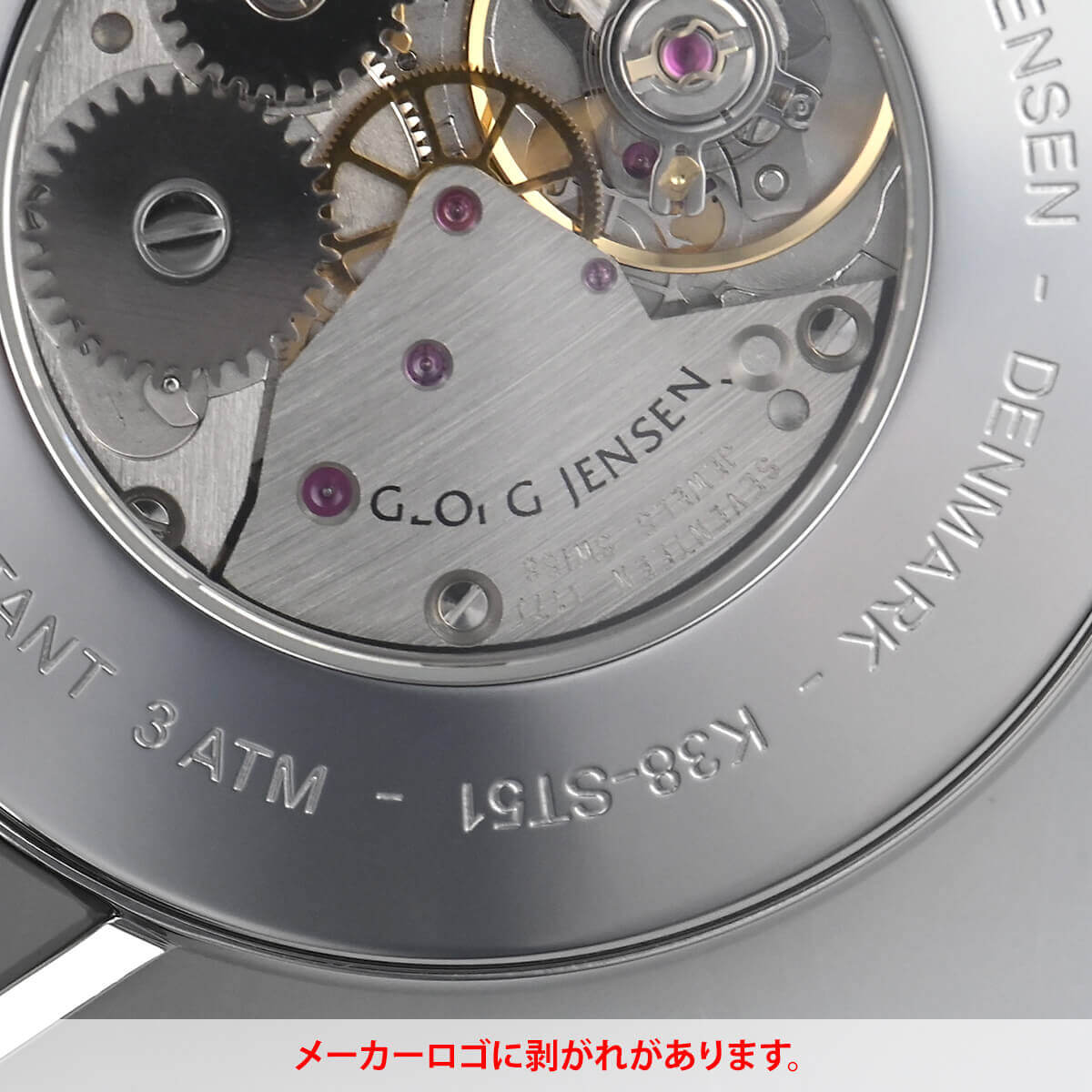 K38-ST51 コッペル 中古 ｜ ジョージ・ジェンセン | 腕時計のブランド