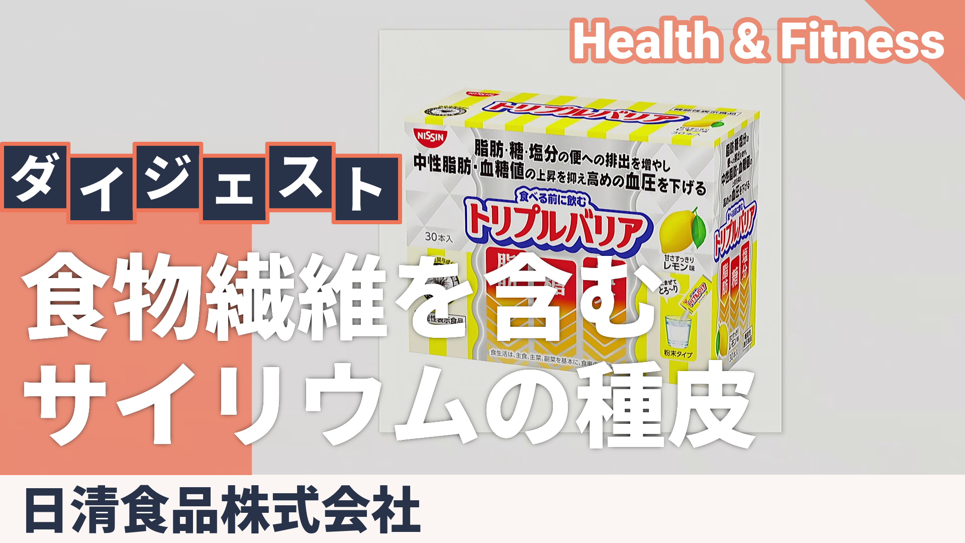 トリプルバリア 甘さすっきりレモン味 1箱 日清食品株式会社 - QVC.jp