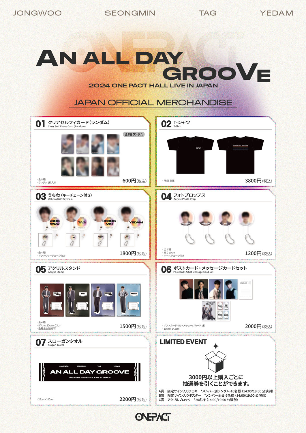 2024 ONE PACT HALL LIVE 【An All-day Groove】 IN JAPAN』グッズ販売