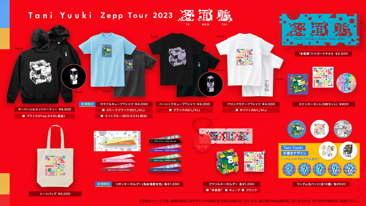 Zepp Tour 2023 “多面態” Official Goods 発表｜ Tani Yuuki｜Tani