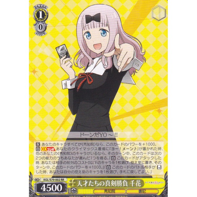 ヴァイスシュヴァルツ かぐや様は告らせたいマーチングバンド愛 PSA10