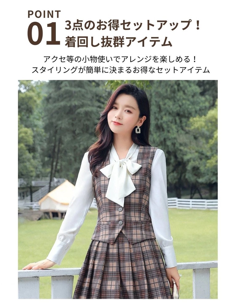 量産型 学生風チェック柄セットアップ セットアップ|量産型専門通販