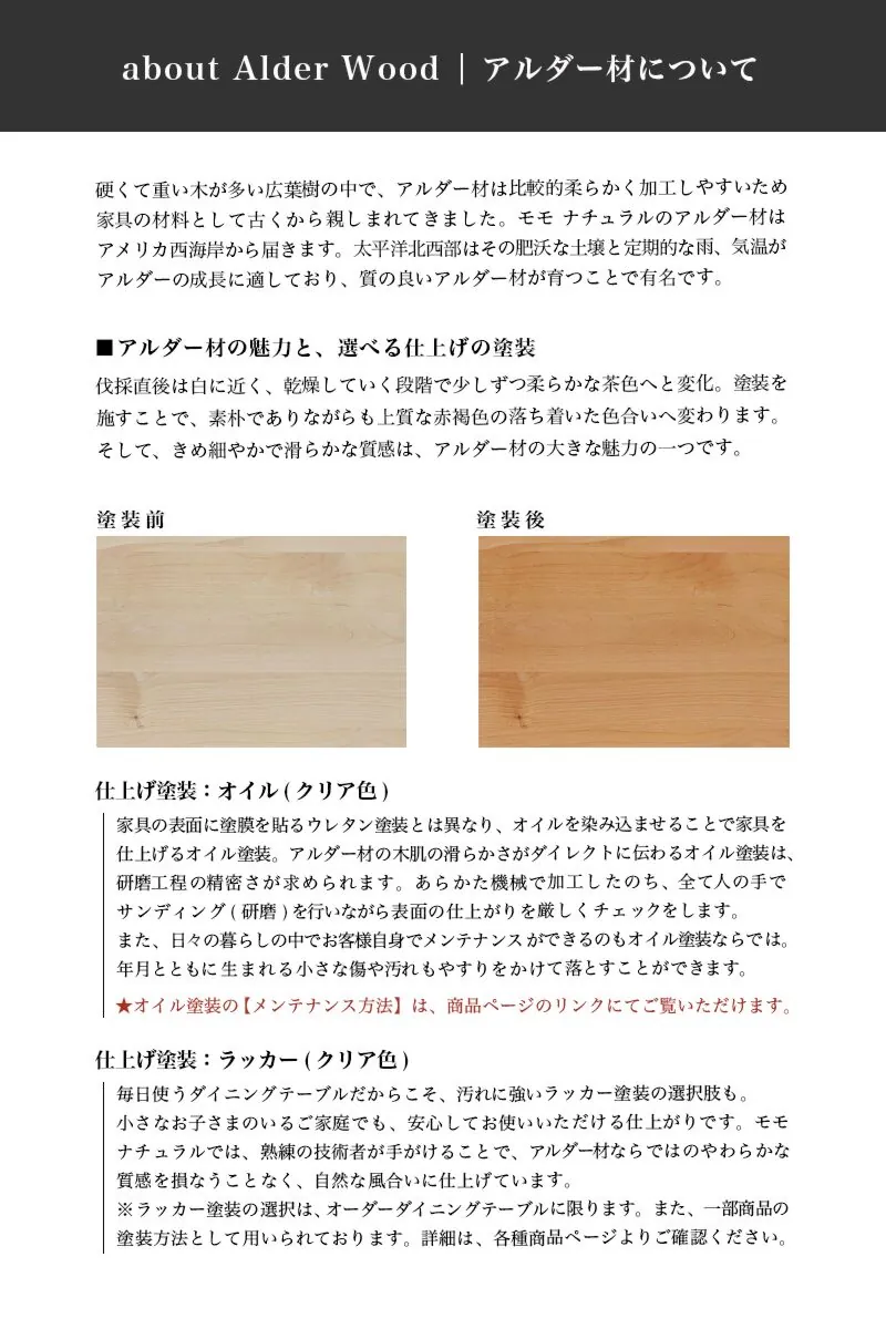MOMO NATURAL | モモ ナチュラル - オフィシャルサイト MOCHA 1100 TABLE