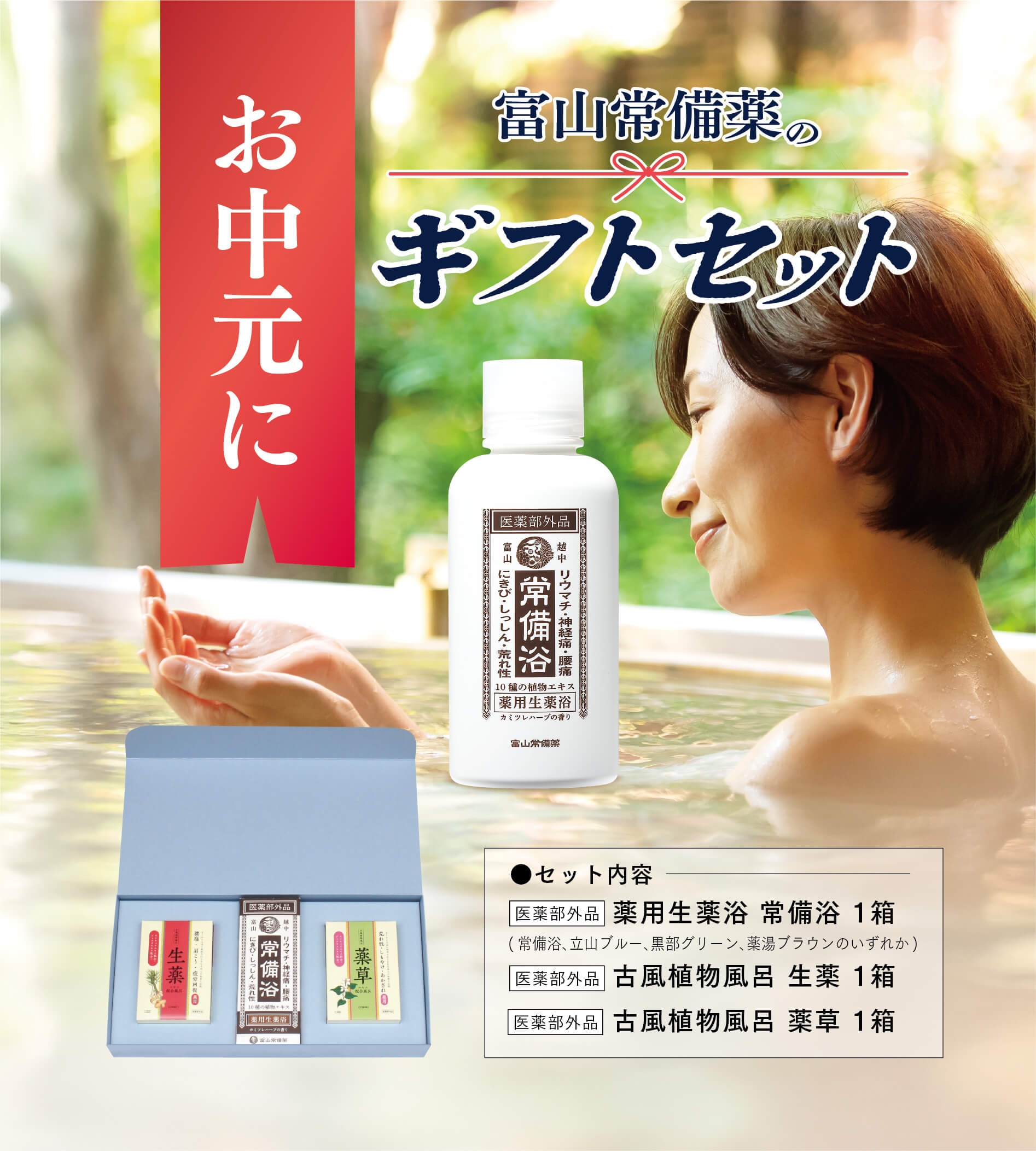 未開封/未使用〛常備浴 薬用生薬浴 カミツレハーブの香り 入浴剤 3箱セット