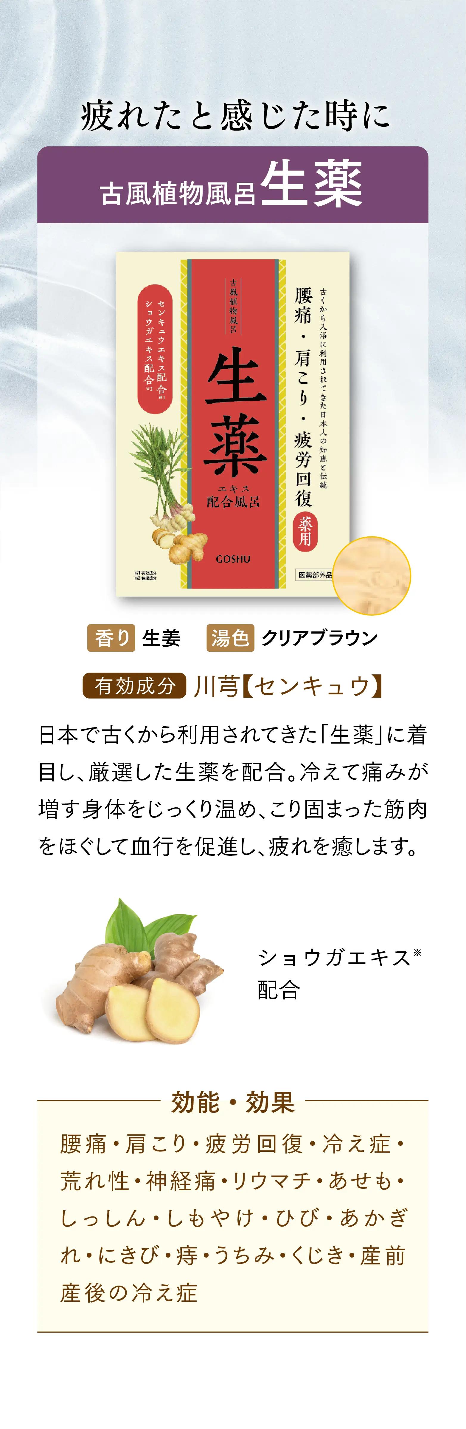 富山常備薬のギフトセット | 富山常備薬公式通販