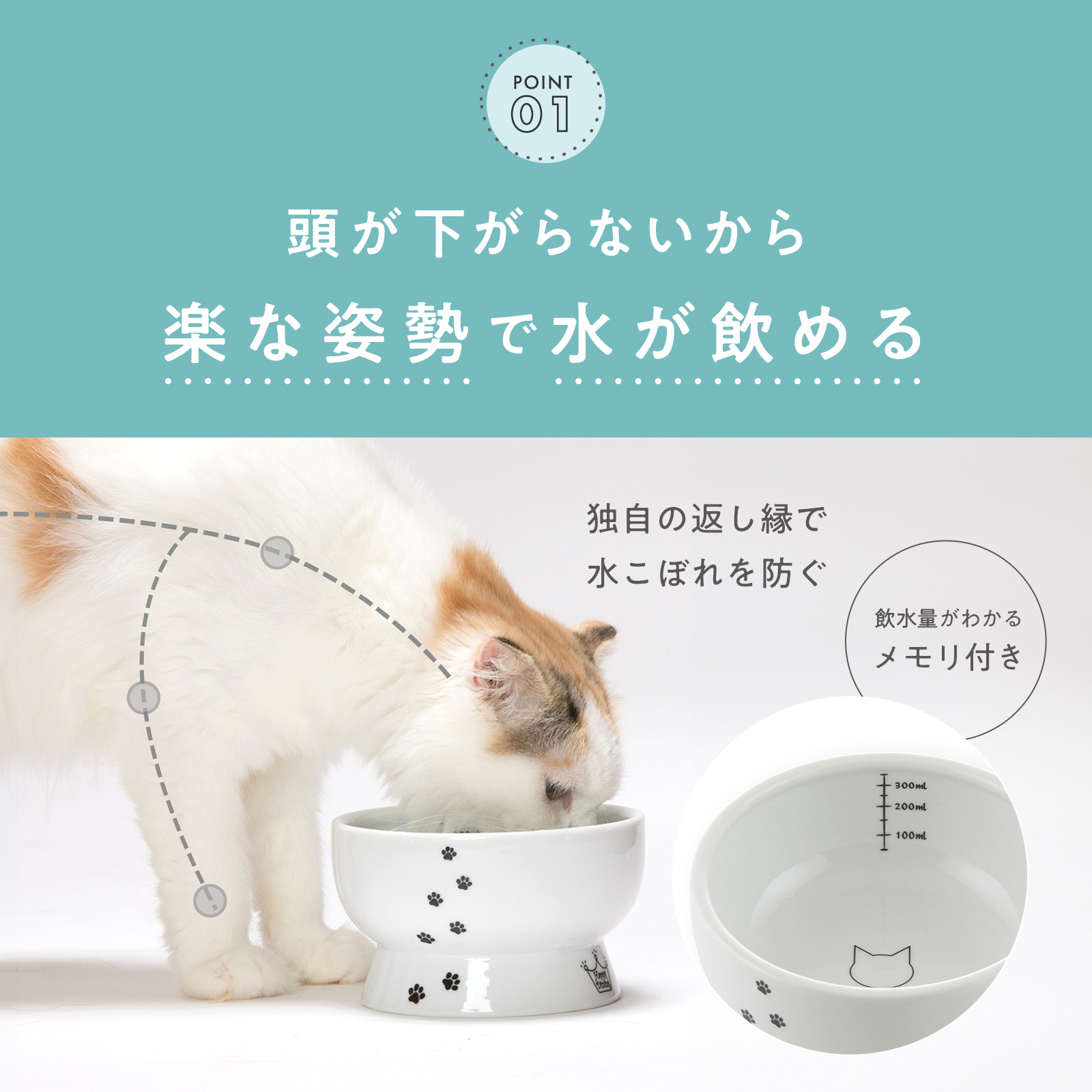 脚付ウォーターボウル レギュラー｜猫壱公式オンラインストア