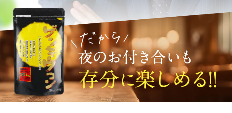公式】ゲンキウコン - すこやか工房のゲンキウコン