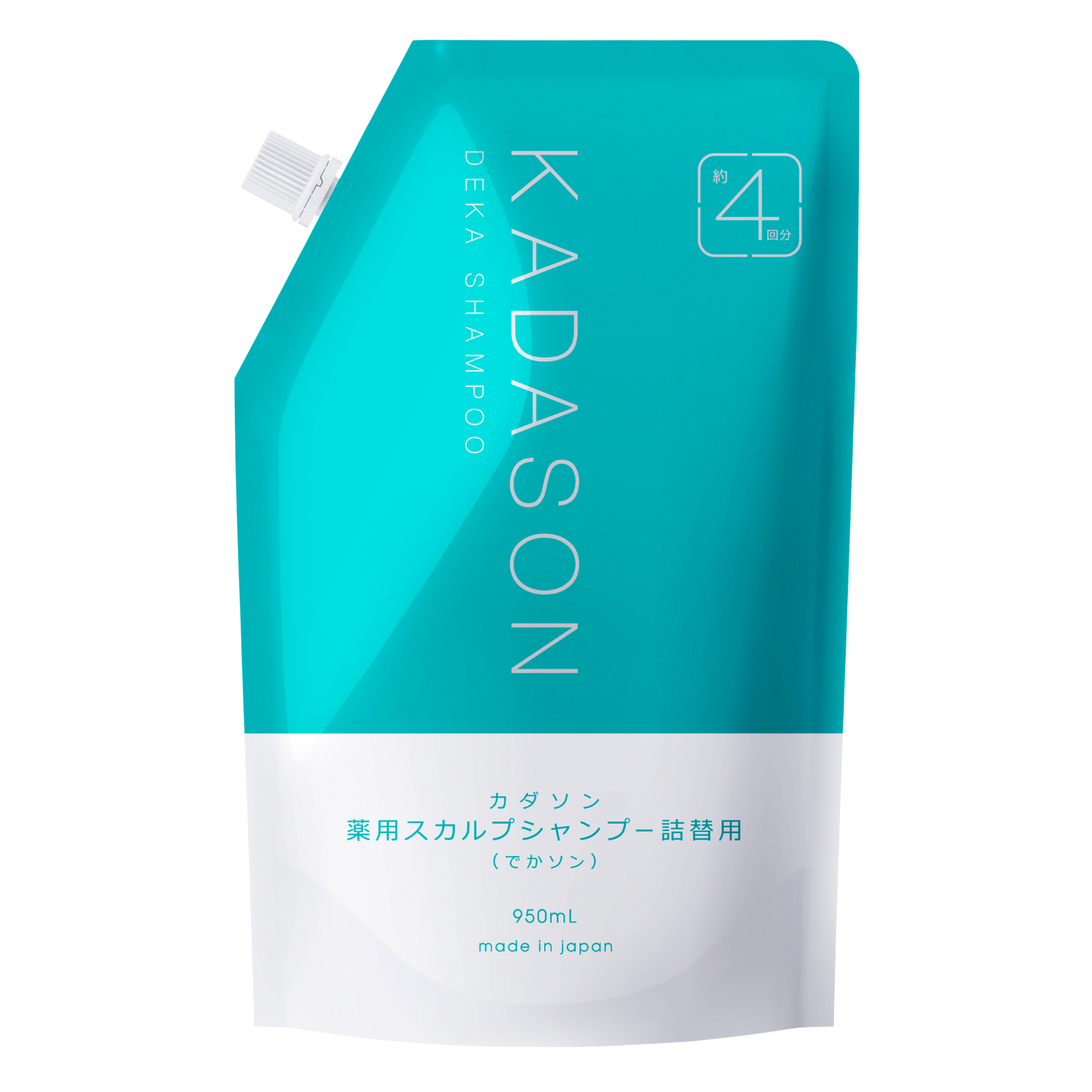 でかソン（KADASONスカルプシャンプー詰替用） | ワイズ製薬【公式】