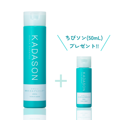 KADASON再スタートセット】ちびソン付きカダソンスカルプシャンプー