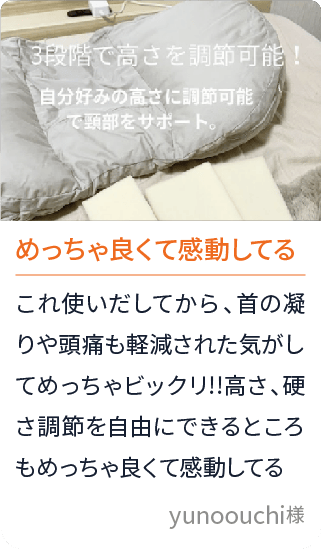 kaibo PILLOW 枕1つで長引く通院生活から解放！？