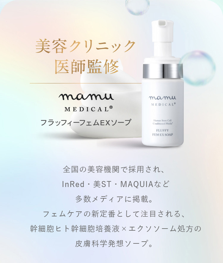 mamu（マム） | 公式オンラインストア