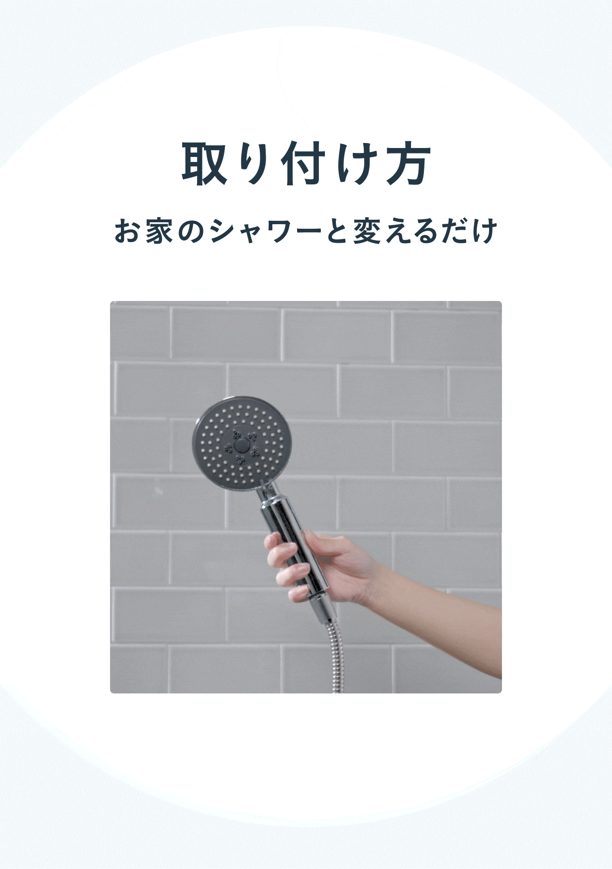 Organic Fine Bubble オーガニックファインバブルシャワーヘッド