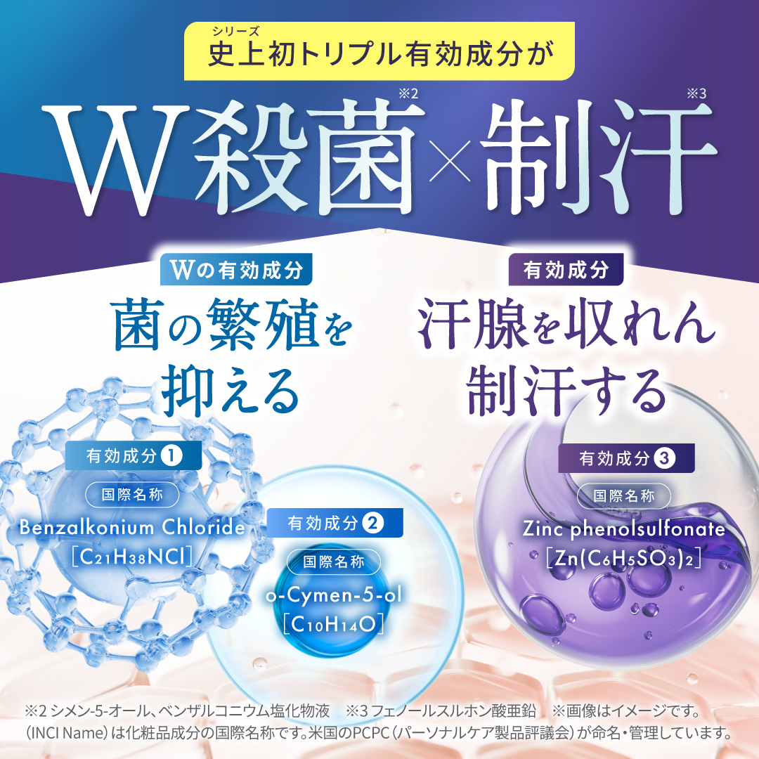 ワキガ・制汗対策！ノアンデのアドバンスド トランスパ 医薬部外品