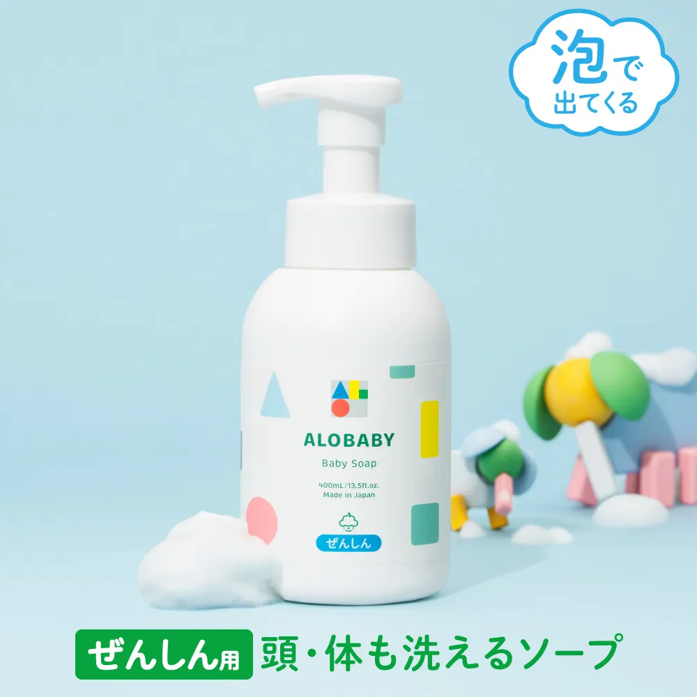アロベビー ベビーソープ｜【公式】ALOBABY（アロベビー）