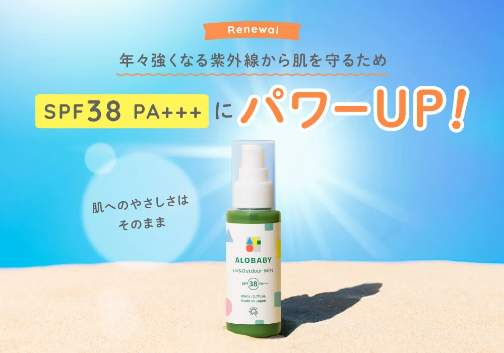 アロベビー UV&アウトドアミスト SPF38 PA+++（日焼け止め）｜【公式
