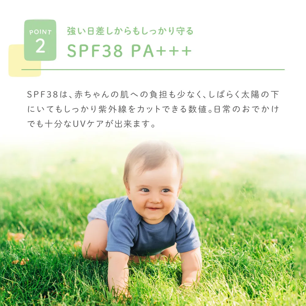 アロベビー UV&アウトドアミスト SPF38 PA+++（日焼け止め）｜【公式