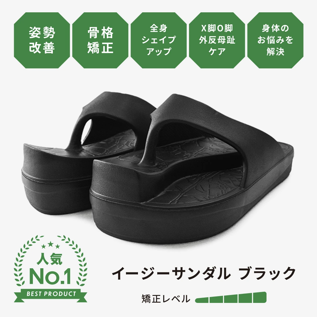 イージーサンダル ブラック | Racbaki