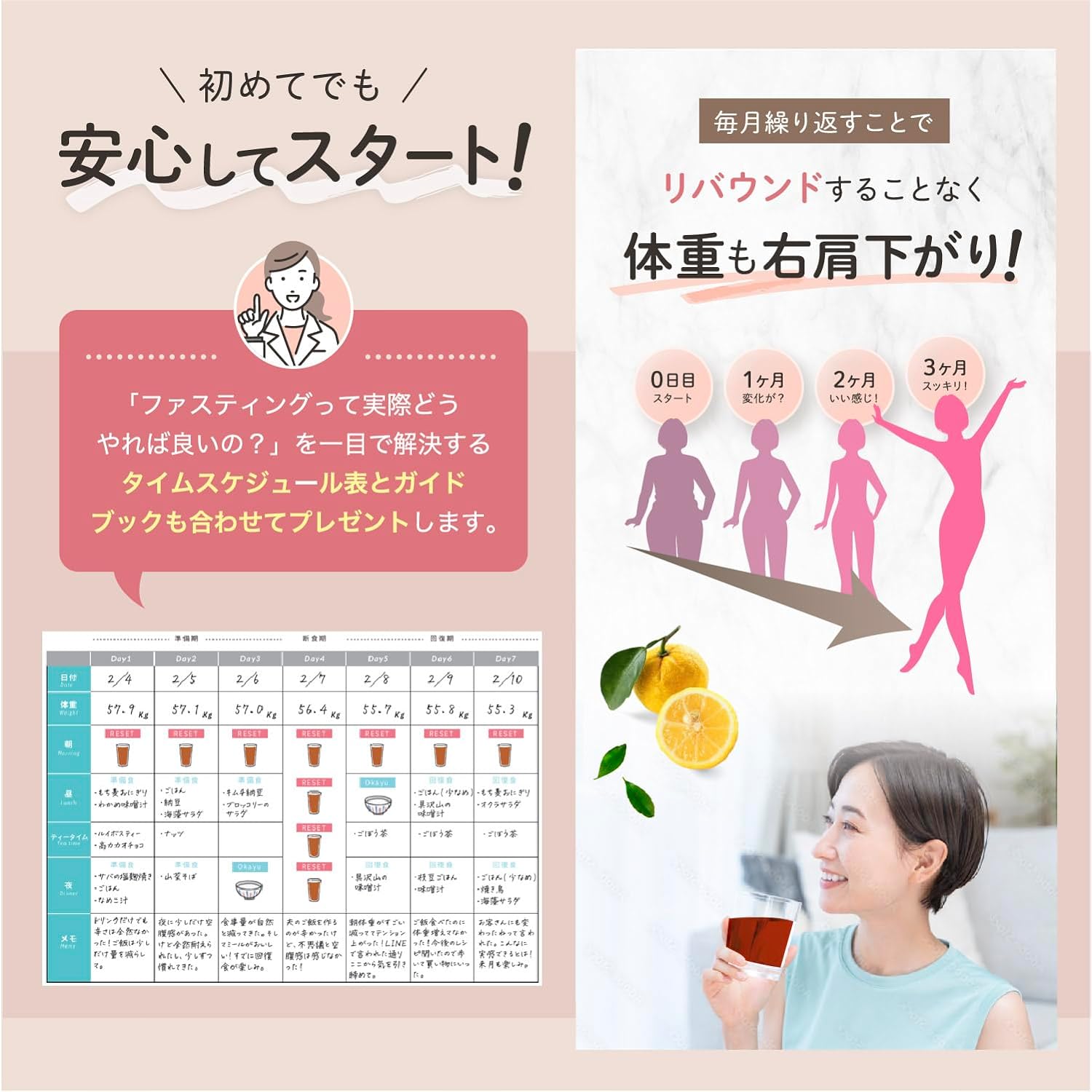 RESET｜今すぐ試せる3日間の腸活ファスティングプログラム【公式】