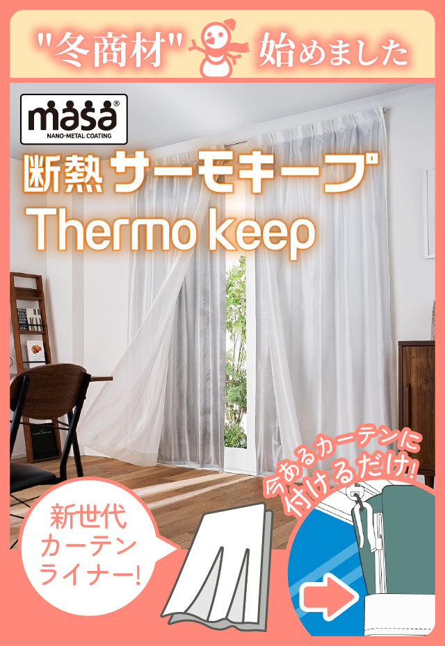 masaクーリアス【98×200cm：2セット 4枚入】 | masaショップ【公式