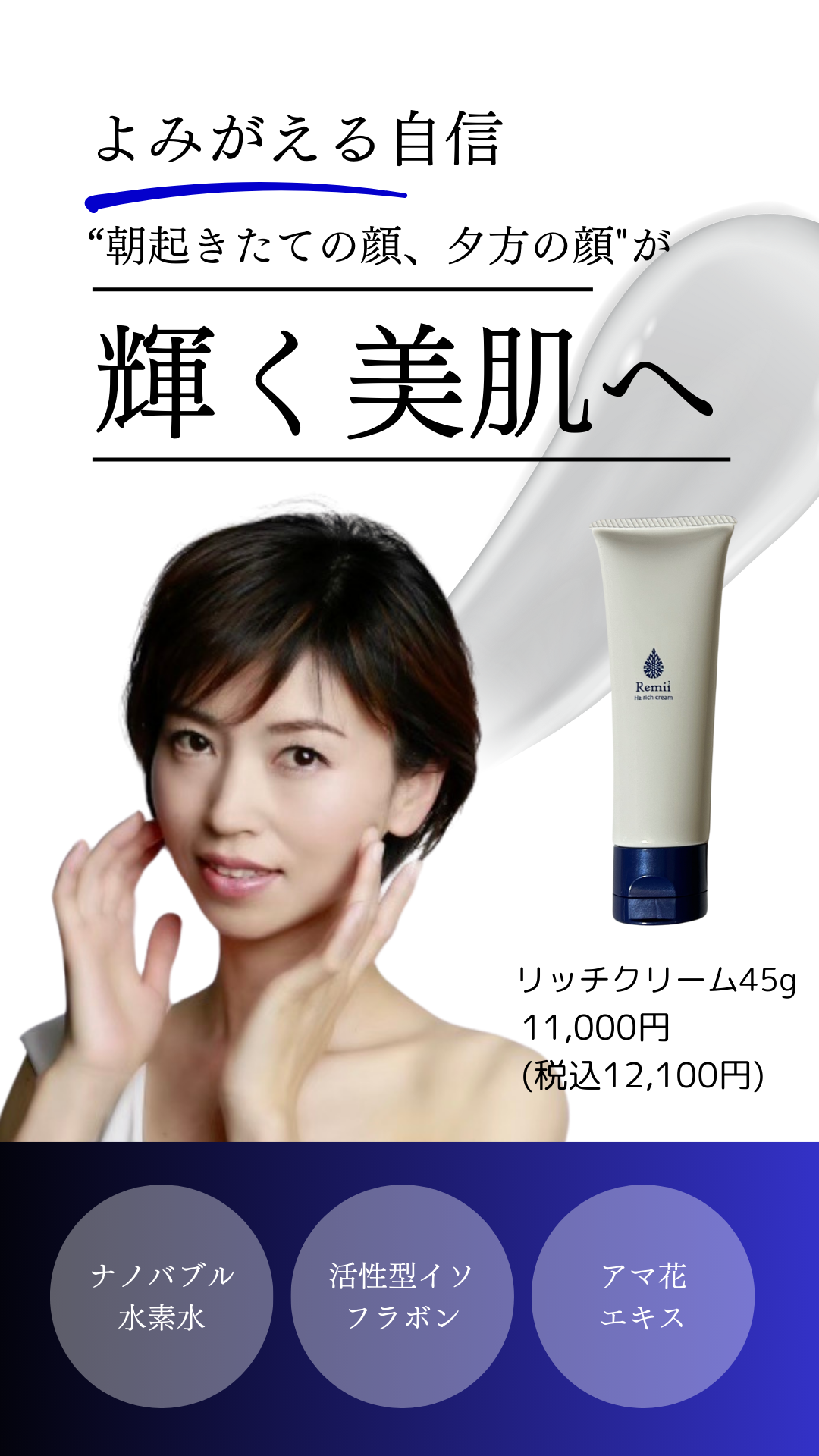 Remiiオンラインショップ