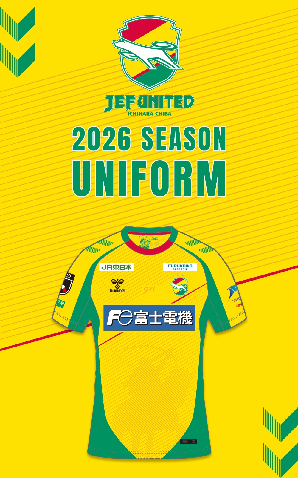 ジェフ2026ユニフォーム