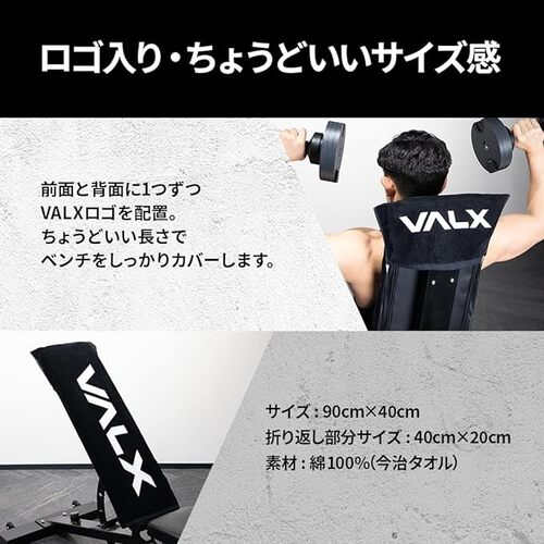 オリジナルベンチタオル | プロテイン・サプリ（クレアチン、EAA）なら