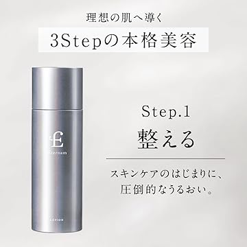新｜エテルナム スキンケアセット│【エテルナム】公式ブランド