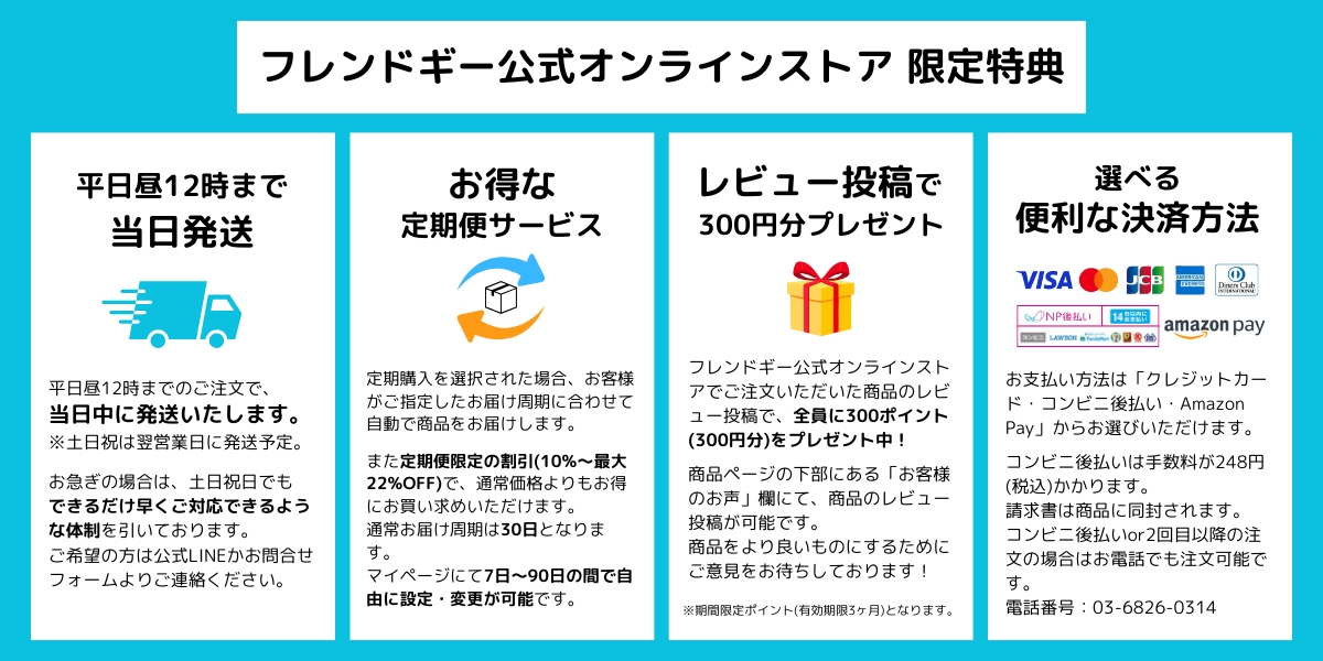 FrienDoggy（フレンドギー）公式オンラインストア