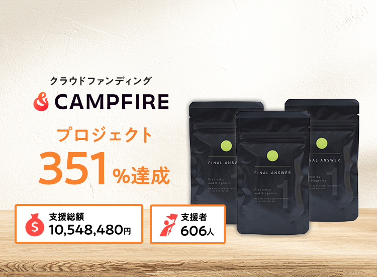 犬用腸活サプリ FINAL ANSWER No.1