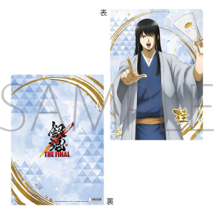 映画『銀魂 THE FINAL』 クリアファイル 高杉: キャラグッズ