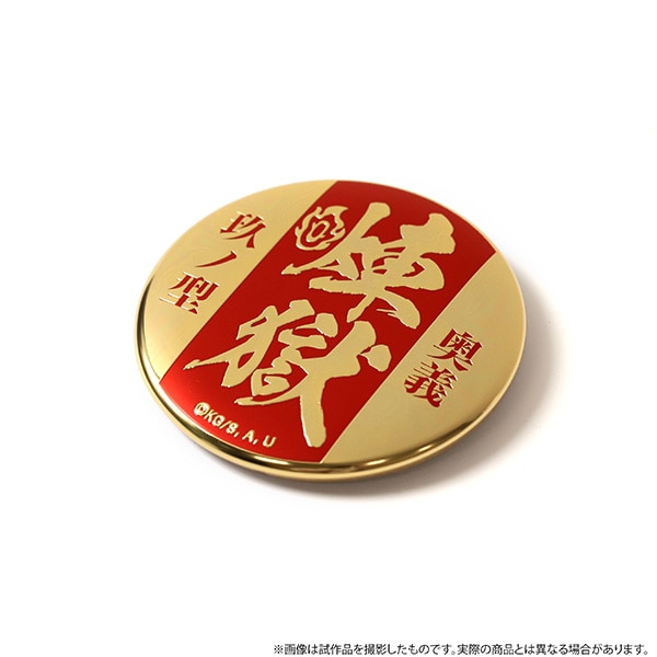 劇場版「鬼滅の刃」無限列車編 炎の呼吸 メタルバッジコレクション