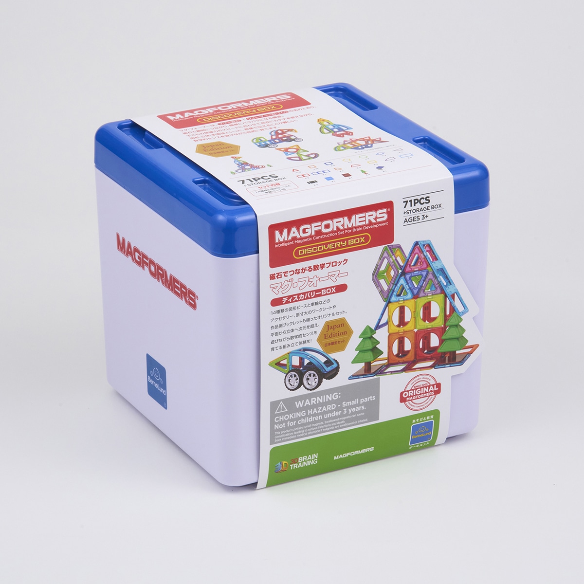 マグ・フォーマー ディスカバリーBOX（71ピース/あそび方冊子付き