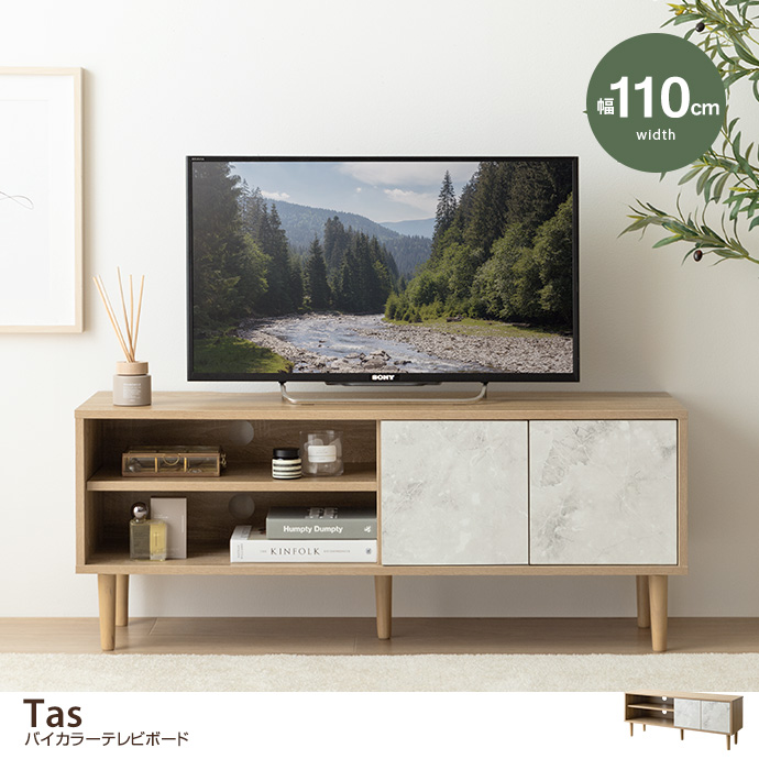 g134065]【幅110cm】Tas バイカラーテレビボード ローボード | 家具
