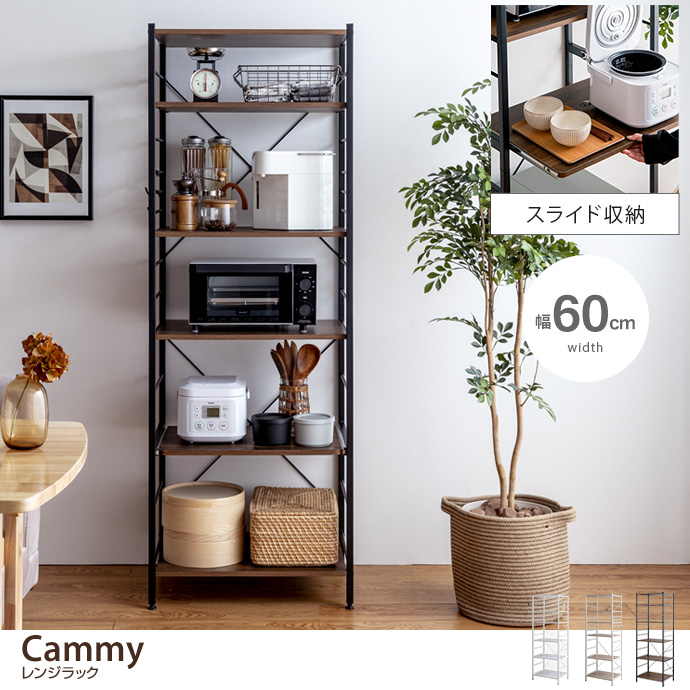 g159002]【幅60cm】Cammy レンジラック レンジ台 | 家具・インテリア