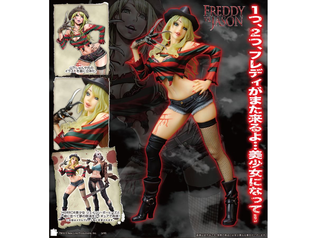 1/7 HORROR美少女 フレディ・クルーガー セカンドエディション