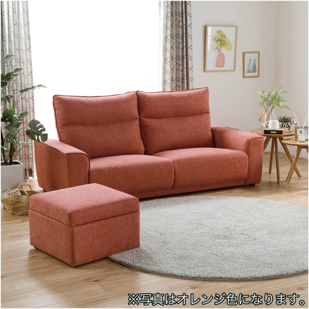 2.5人掛けソファ ヴェント OR(2.5人掛け 5Y)オレンジ): ソファ | 家具