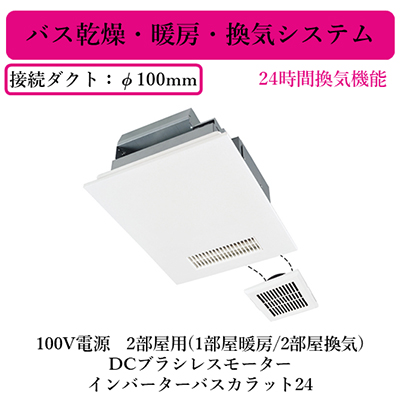 V-142BZL5 | 換気扇 | 三菱電機 バス乾燥・暖房・換気システム