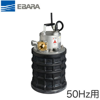 25EBQ54SA | 給水・排水ポンプ | ○25EBQ5.4SA荏原製作所 残水排水用自