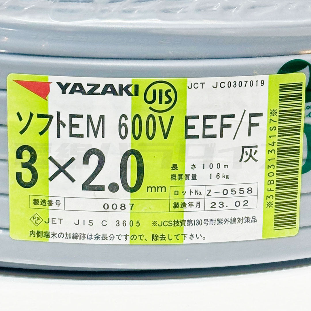 矢崎電線 EEF/F 2.0mm×3芯 ソフトEM 黒白赤 100m巻 （600V灰色