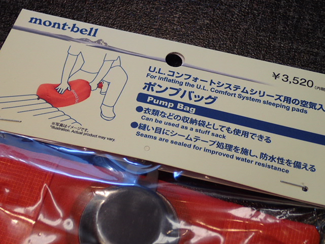 モンベル「エクセロフト エアパッド150＆180」「ポンプバッグ」新作