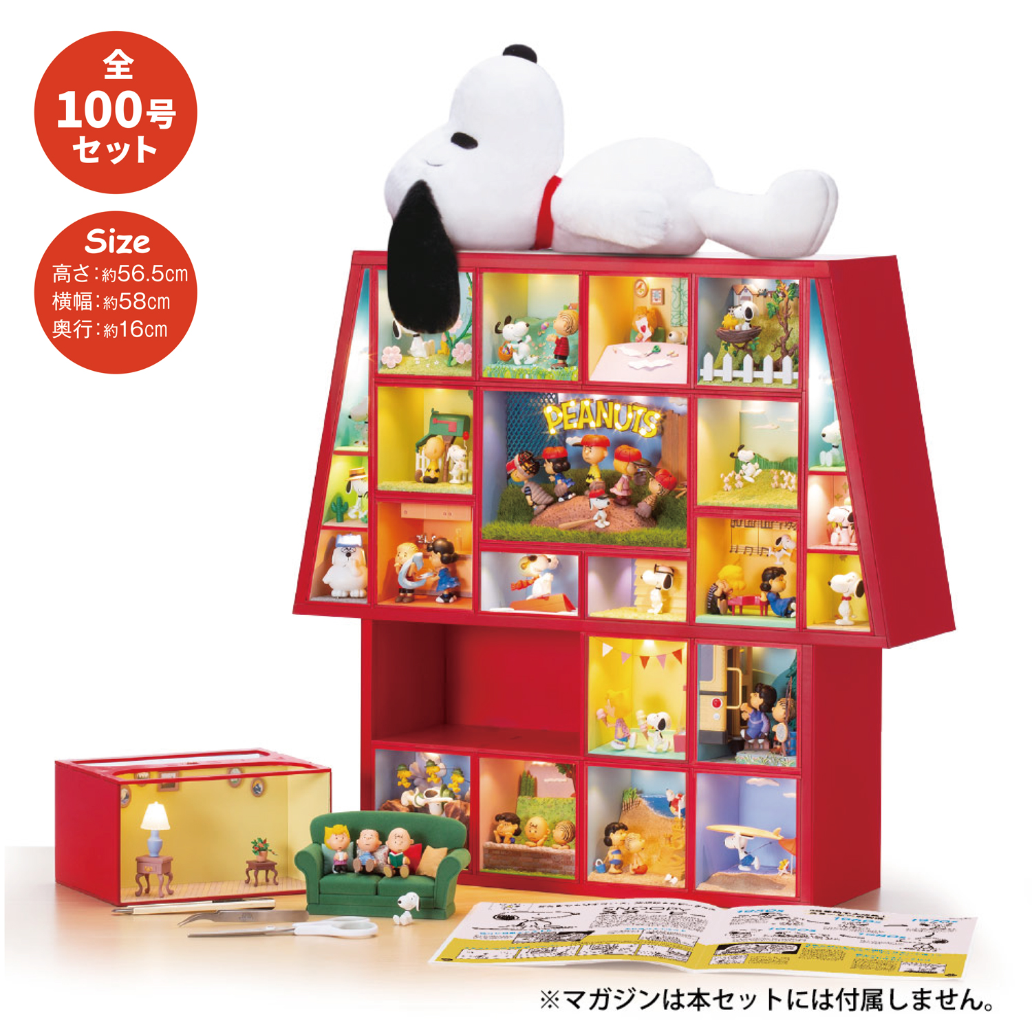 コンプリート】未開封 デアゴスティーニ スヌーピー&フレンズ 101〜130