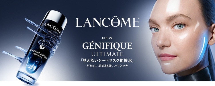 ランコム（LANCOME）の通販｜DEPACO 大丸・松坂屋 コスメストア(並び順