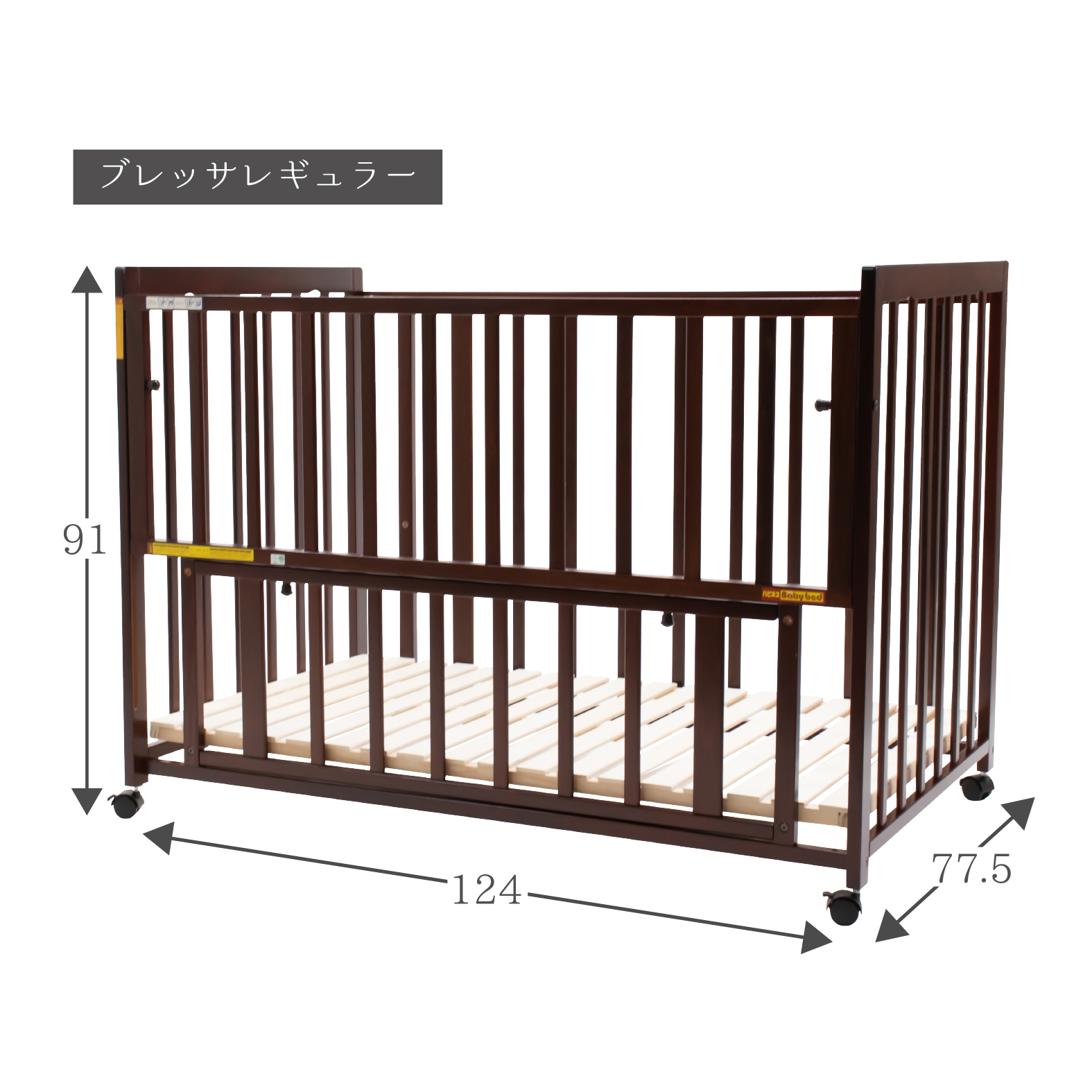 ベビーベッド ブレッサ レギュラーサイズ - 株式会社ヤトミ